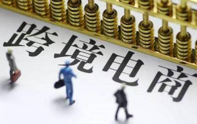 2020年跨境電商 計(jì)算機(jī)技術(shù)驅(qū)動(dòng)下的大趨勢(shì)與未來(lái)展望