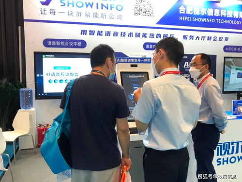 視爾亮相北京InfoComm China 2023，以創(chuàng)新智能語音技術引領視聽與信息技術融合新浪潮