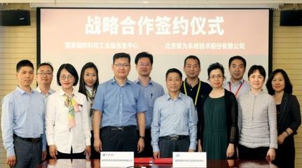 國(guó)防科工局信息中心、智慧軍工聯(lián)盟與索為系統(tǒng)簽署戰(zhàn)略合作協(xié)議，共推工業(yè)軟件與軍工信息化深度融合發(fā)展
